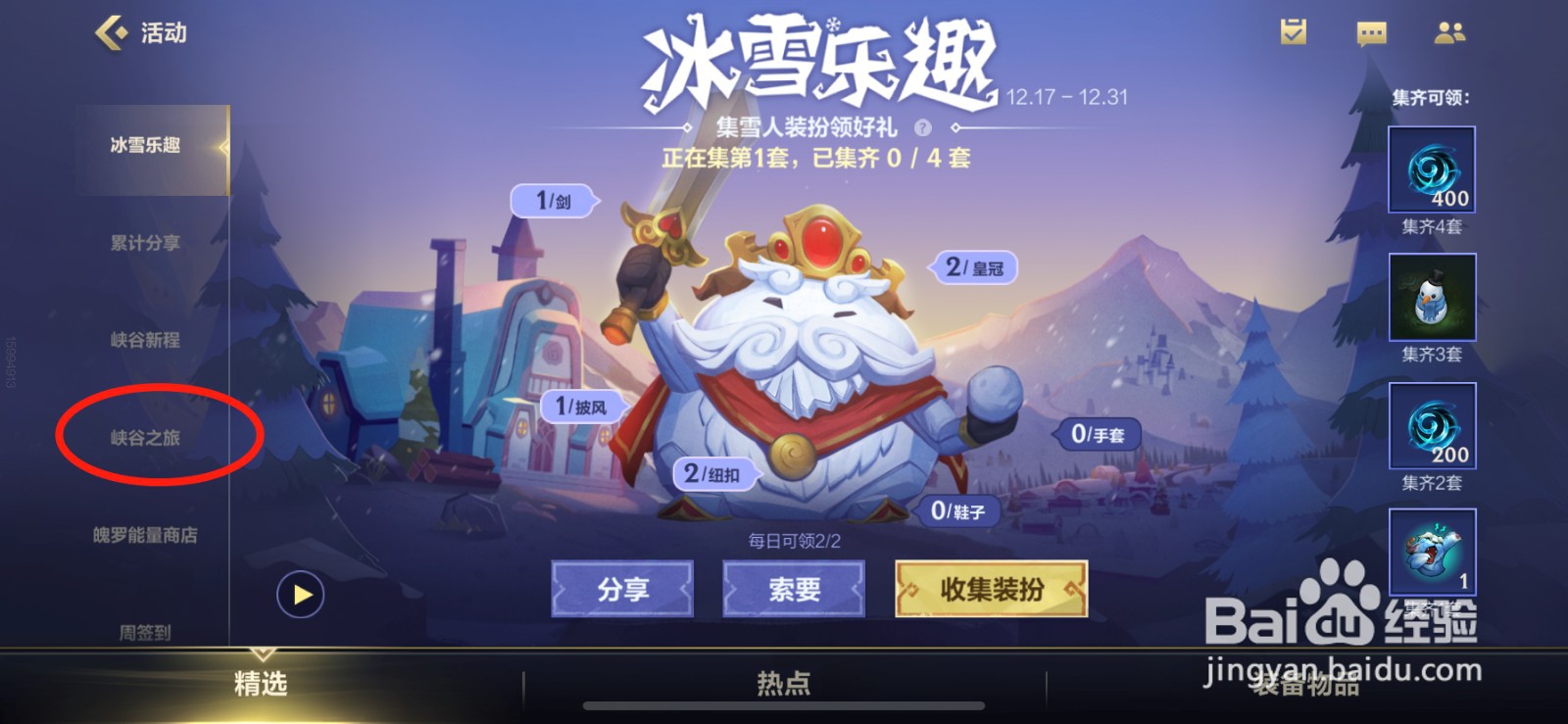 lol手游皮肤自选宝箱怎么获得