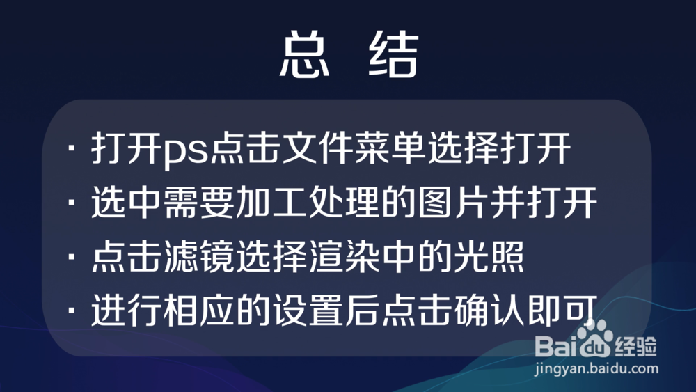 ps中怎样为图层应用变亮优先