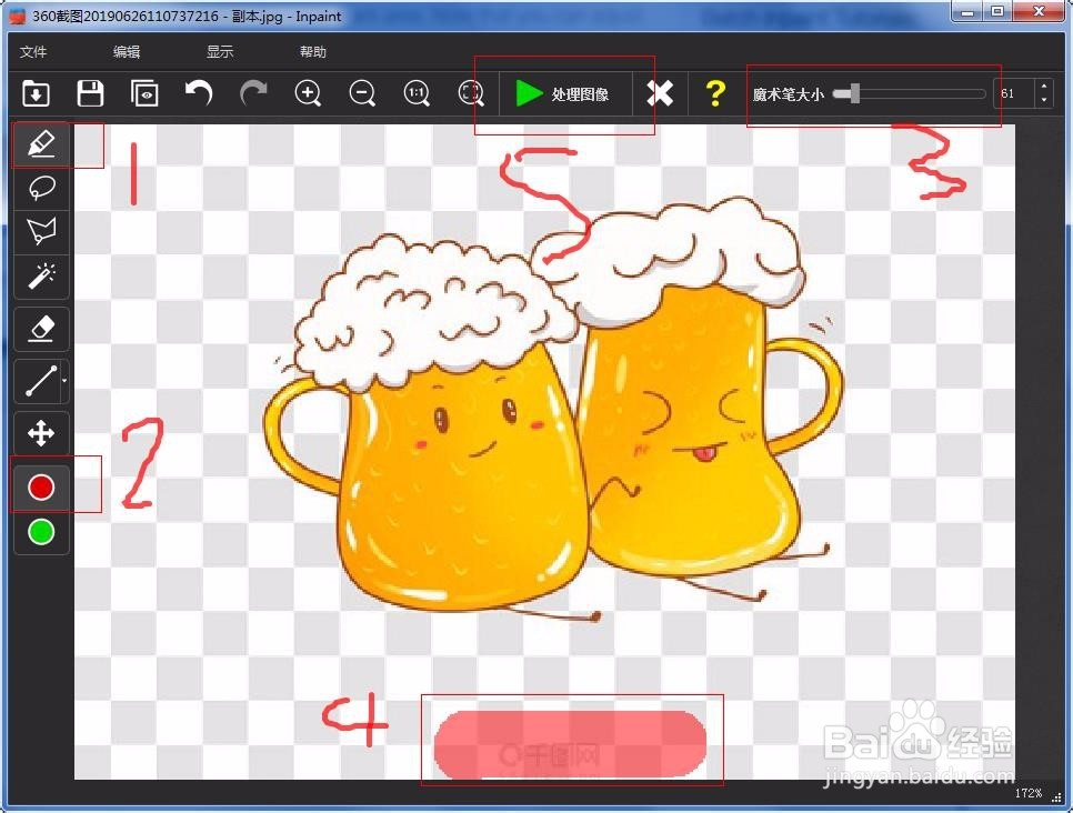 一键快速去除水印