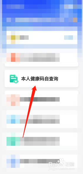 通勤码怎么申请