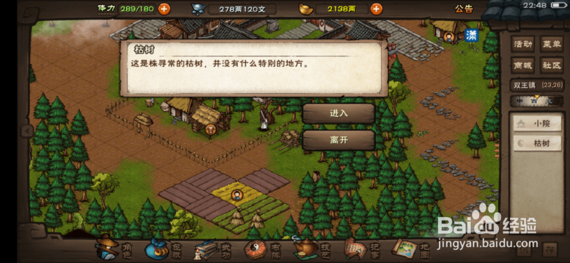 烟雨江湖怎么获得血兰