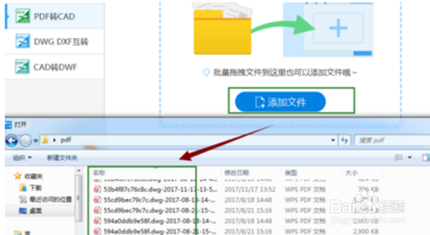 pdf图纸怎么转换cad图
