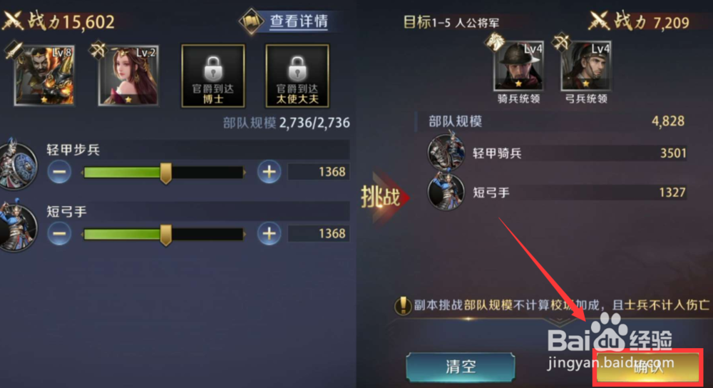 真龙霸业怎么跳过战斗 快速结束战斗方法