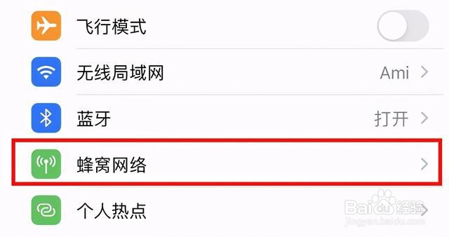 苹果14pro怎么关闭5g网络