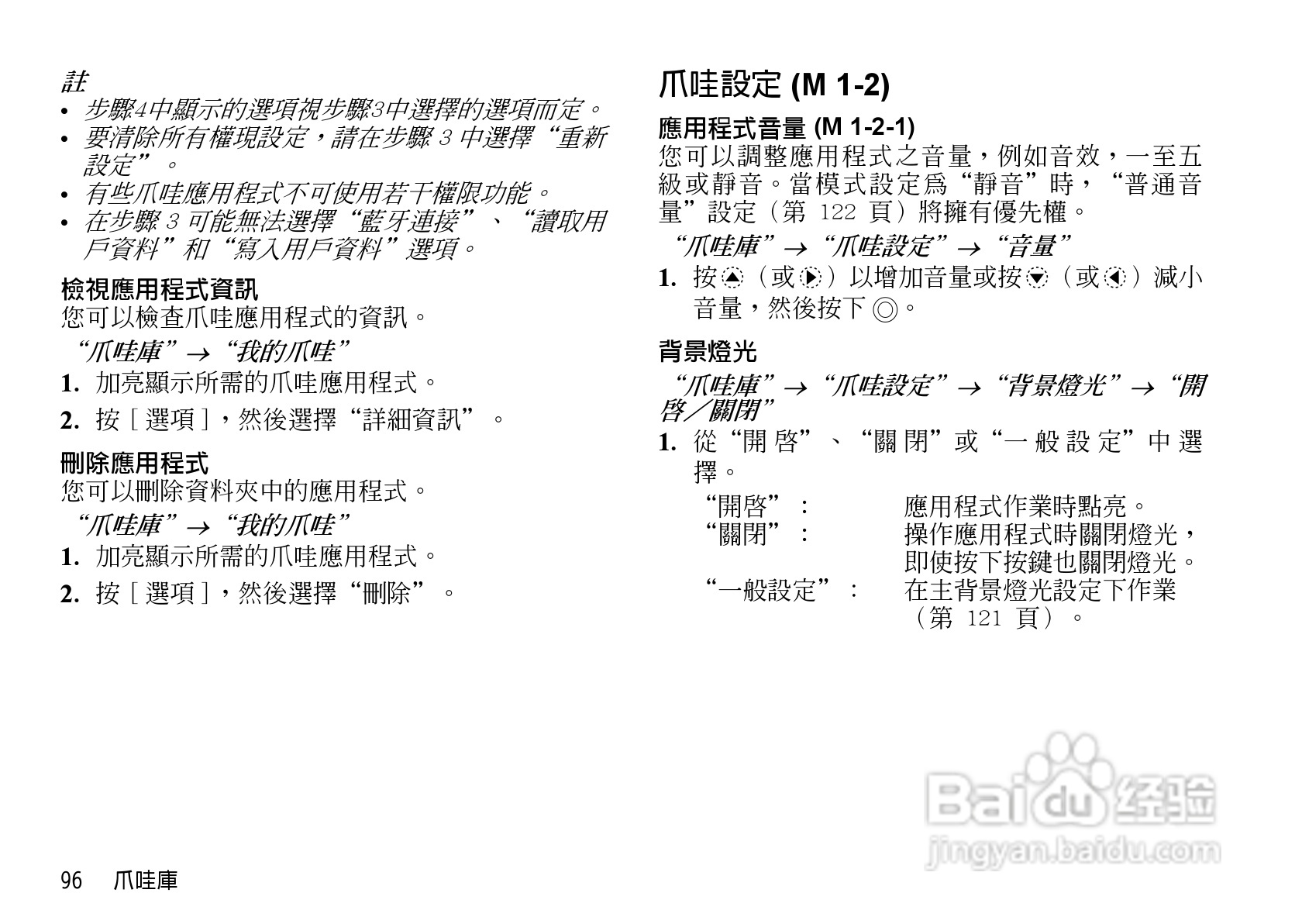 夏普WX-T92手机使用说明书:[10]