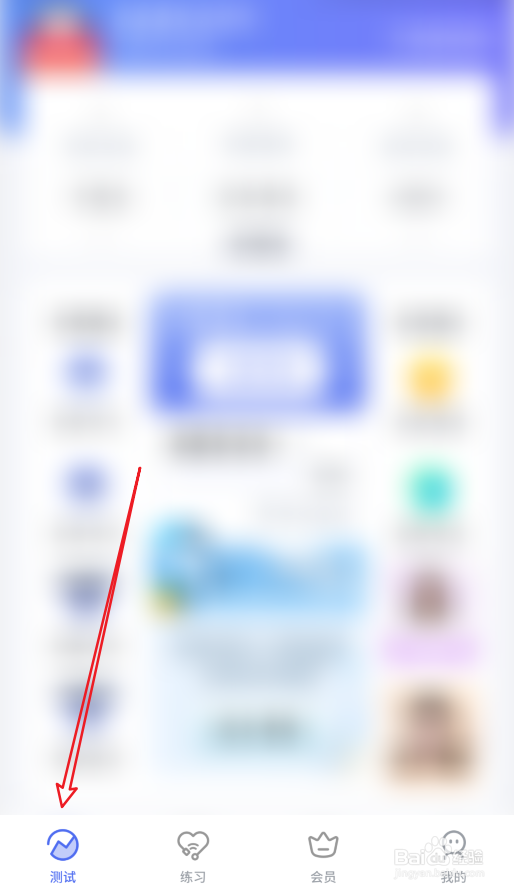 普通话水平测试如何练习基础发音