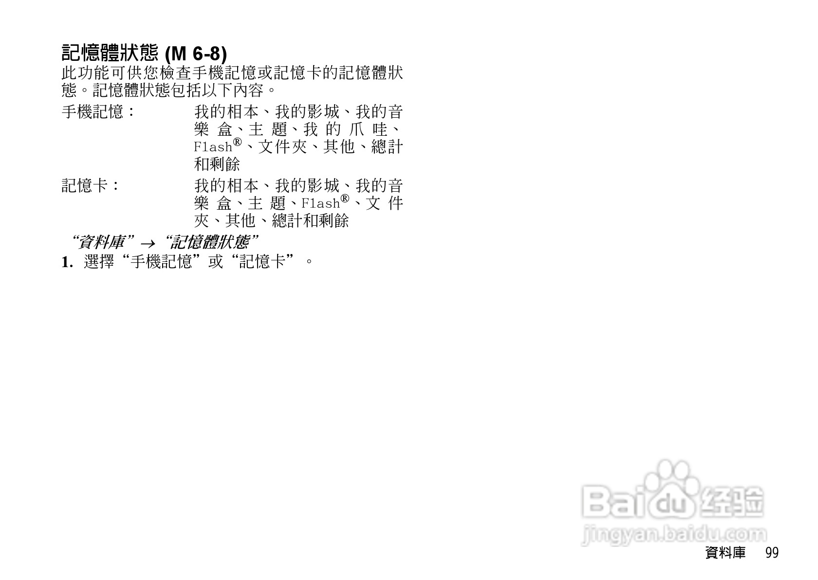 夏普WX-T923手机使用说明书:[10]