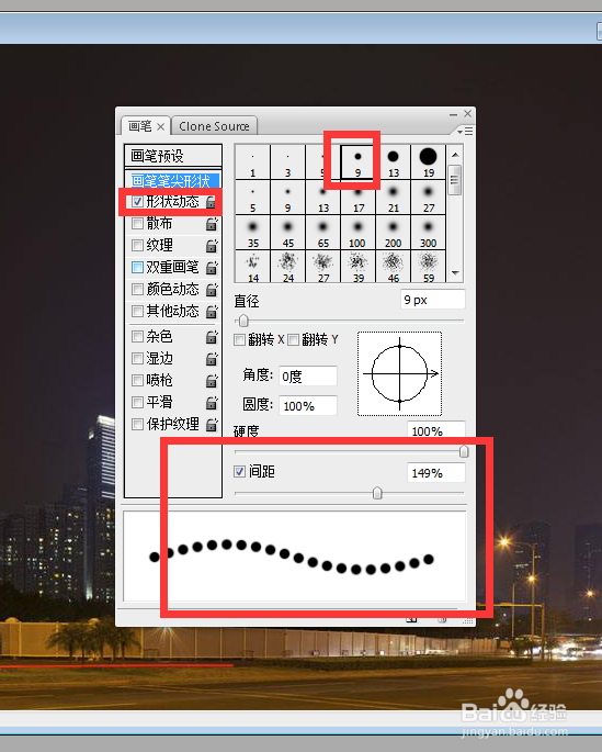 PS如何给建筑物添加霓虹灯效果或添加光带