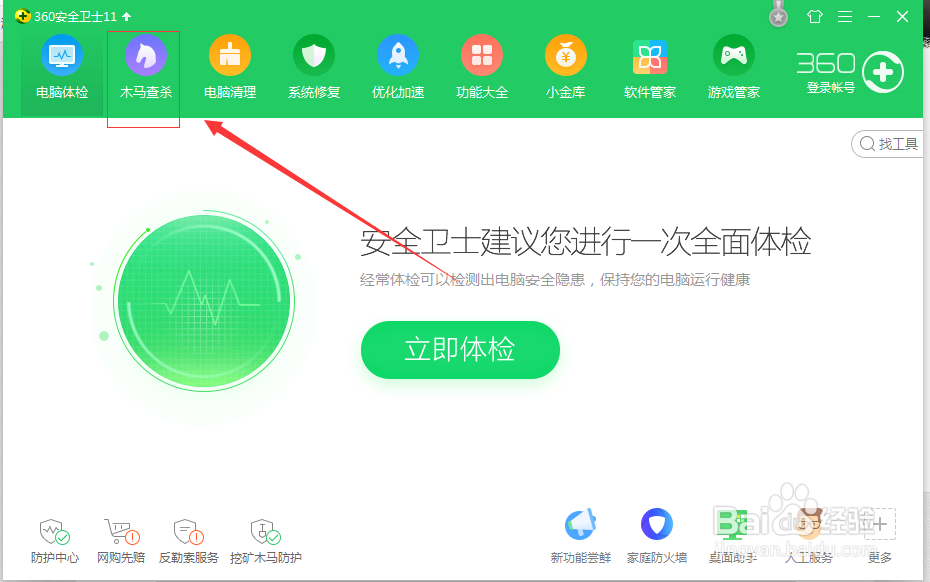 电脑黑屏及解决方法(二)!