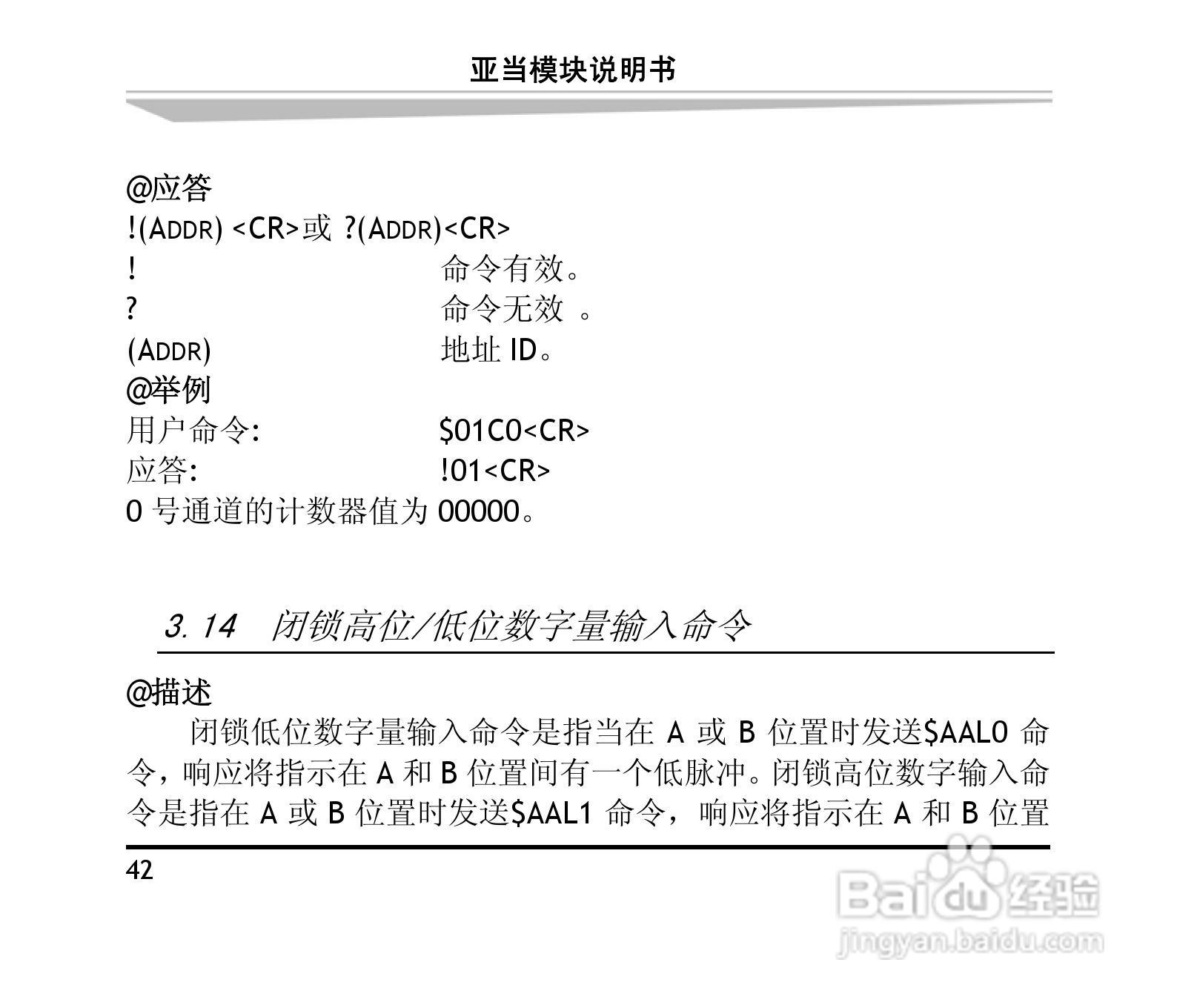 研祥ARK-8060DHI&ARK-8060M 4路数字输入4路继电器输出:[5]