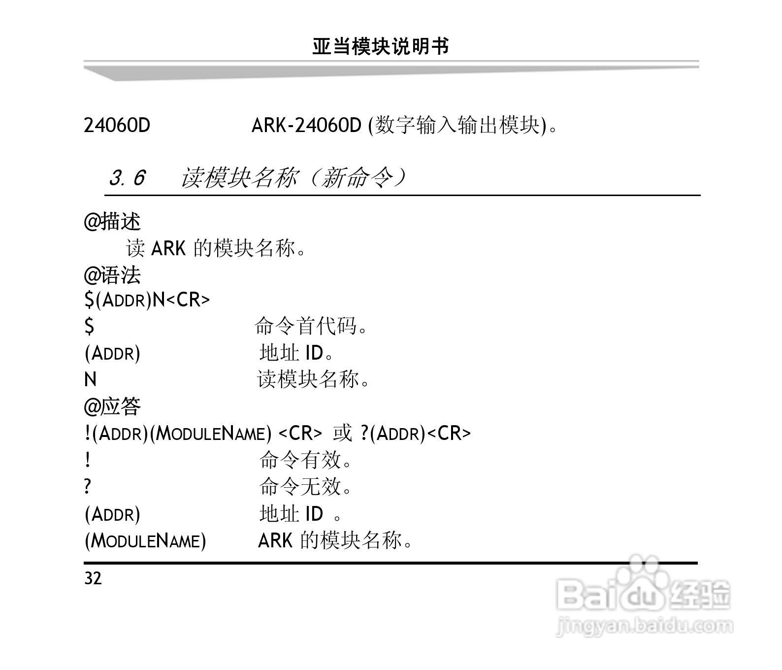 研祥ARK-8060DHI&ARK-8060M 4路数字输入4路继电器输出:[4]