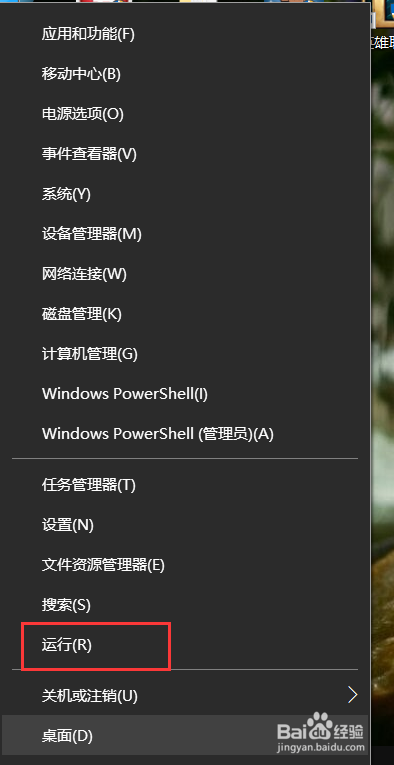 怎么关闭Windows系统自动更新
