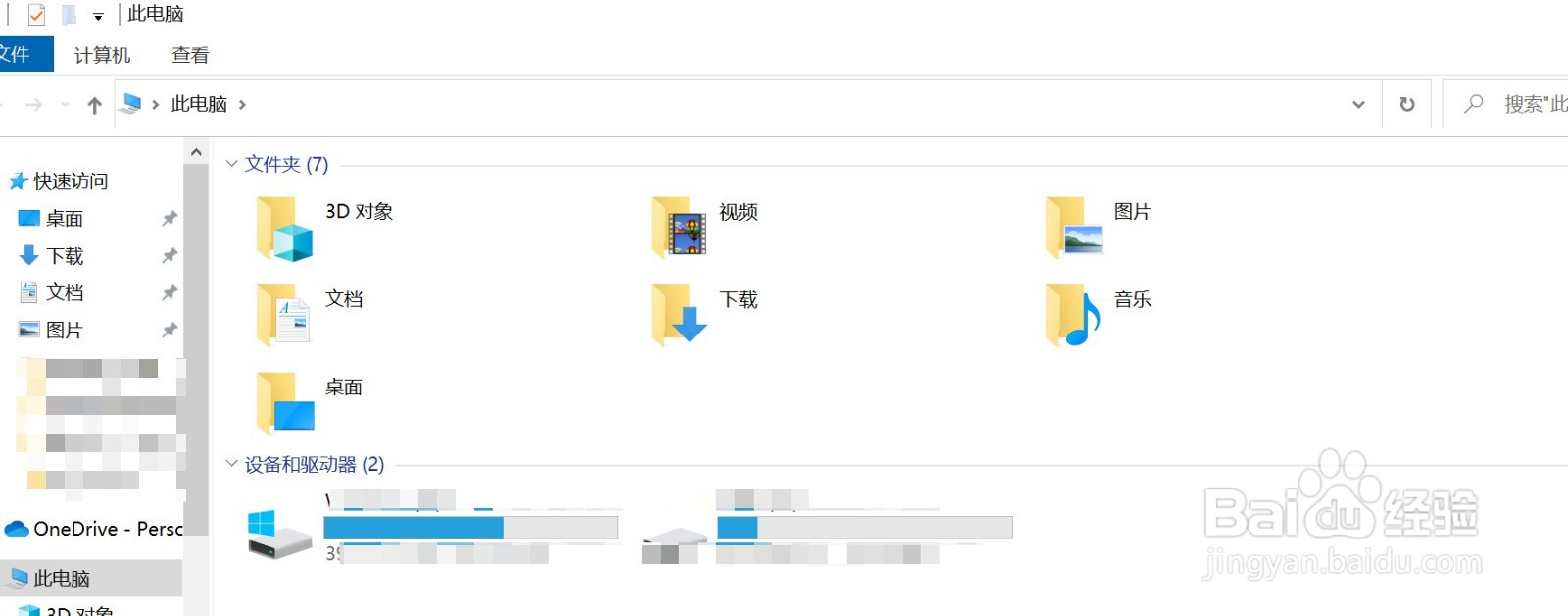 windows 10系统怎么快速调出我的电脑？