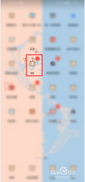 qq怎么取消隐藏会话