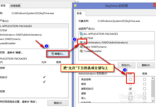 win8如何禁止OneDrive开机自启动