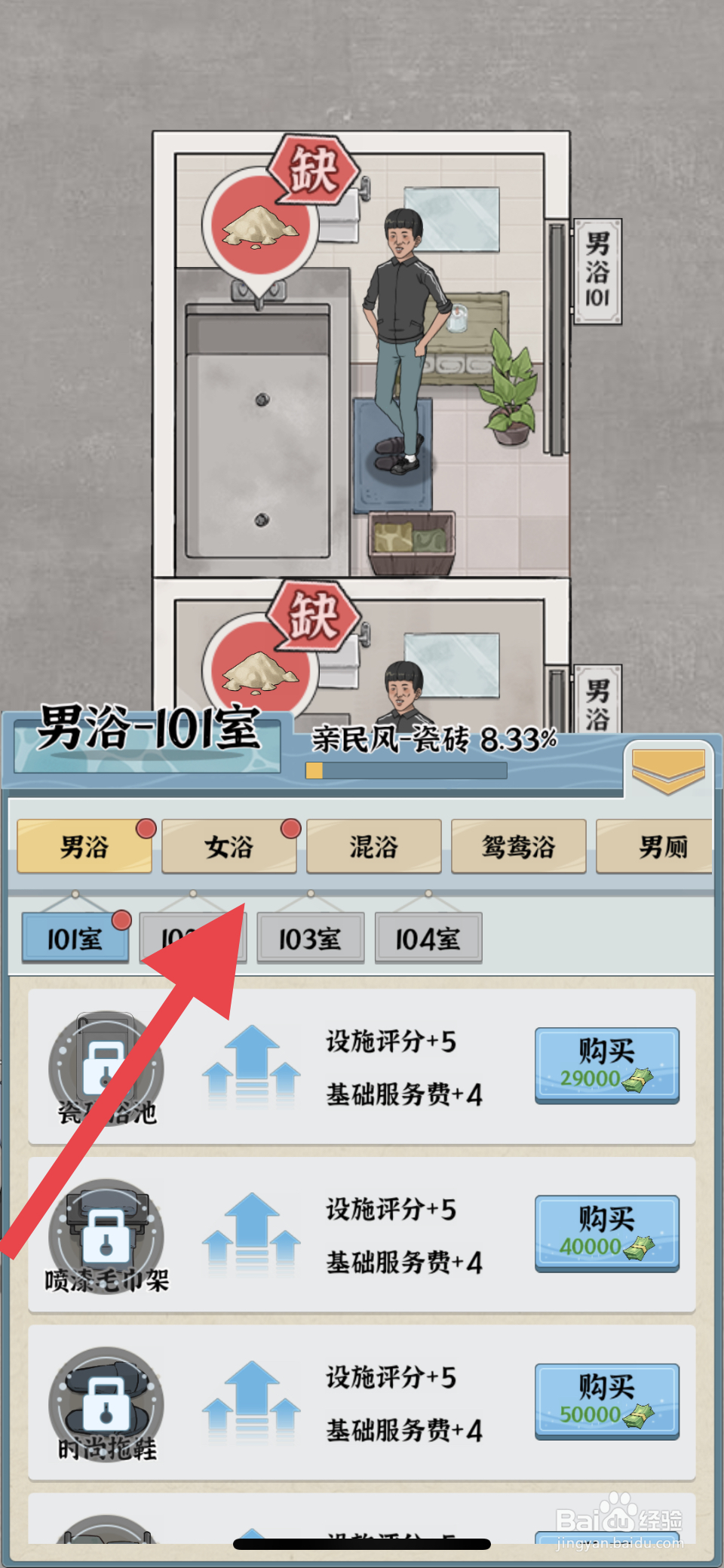 浴场之王如何购买瓷砖框架