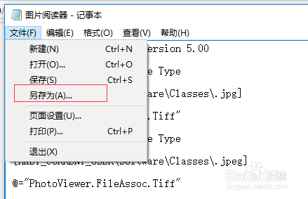 win10系统快捷关机以及小图标处理方法