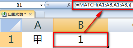 excel如何筛选或提取出现次数最多的数据