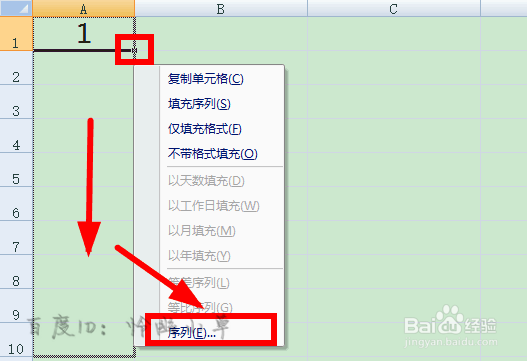 excel怎样自动生成序号 excel自动填充教程