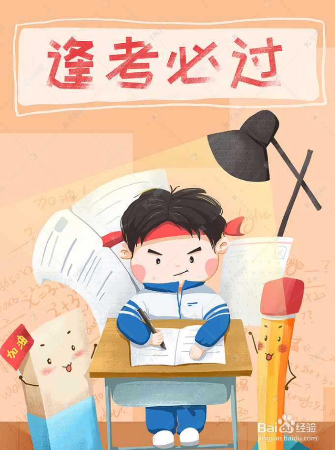 如何完成考研过程