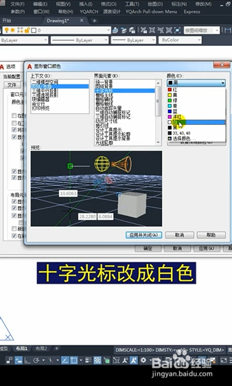 CAD如何解决布局窗口变白