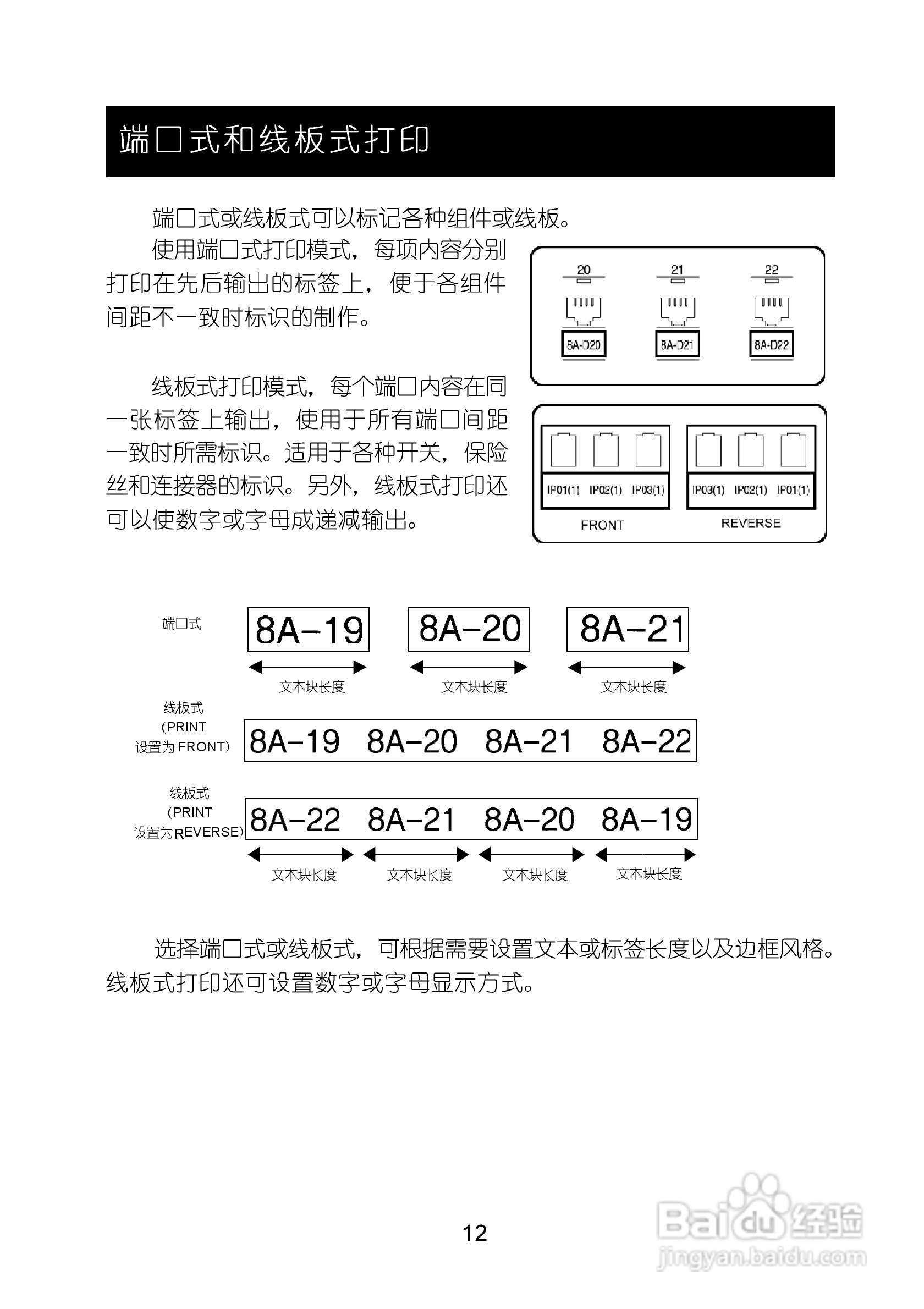 兄弟PT-1400标签打印机使用说明书:[2]