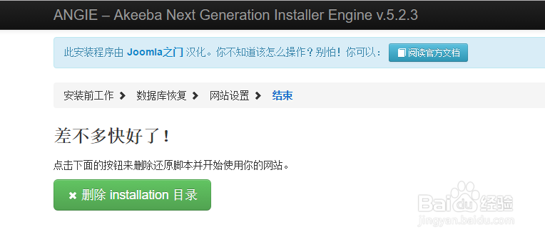 利用Akeeba-Backup备份和恢复Joomla网站