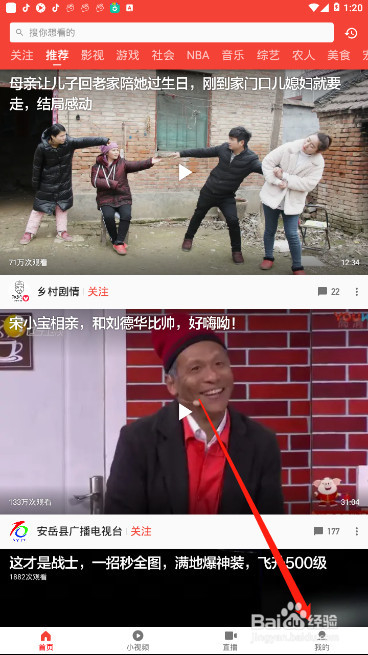 西瓜视频如何查看待收货订单，详细教程