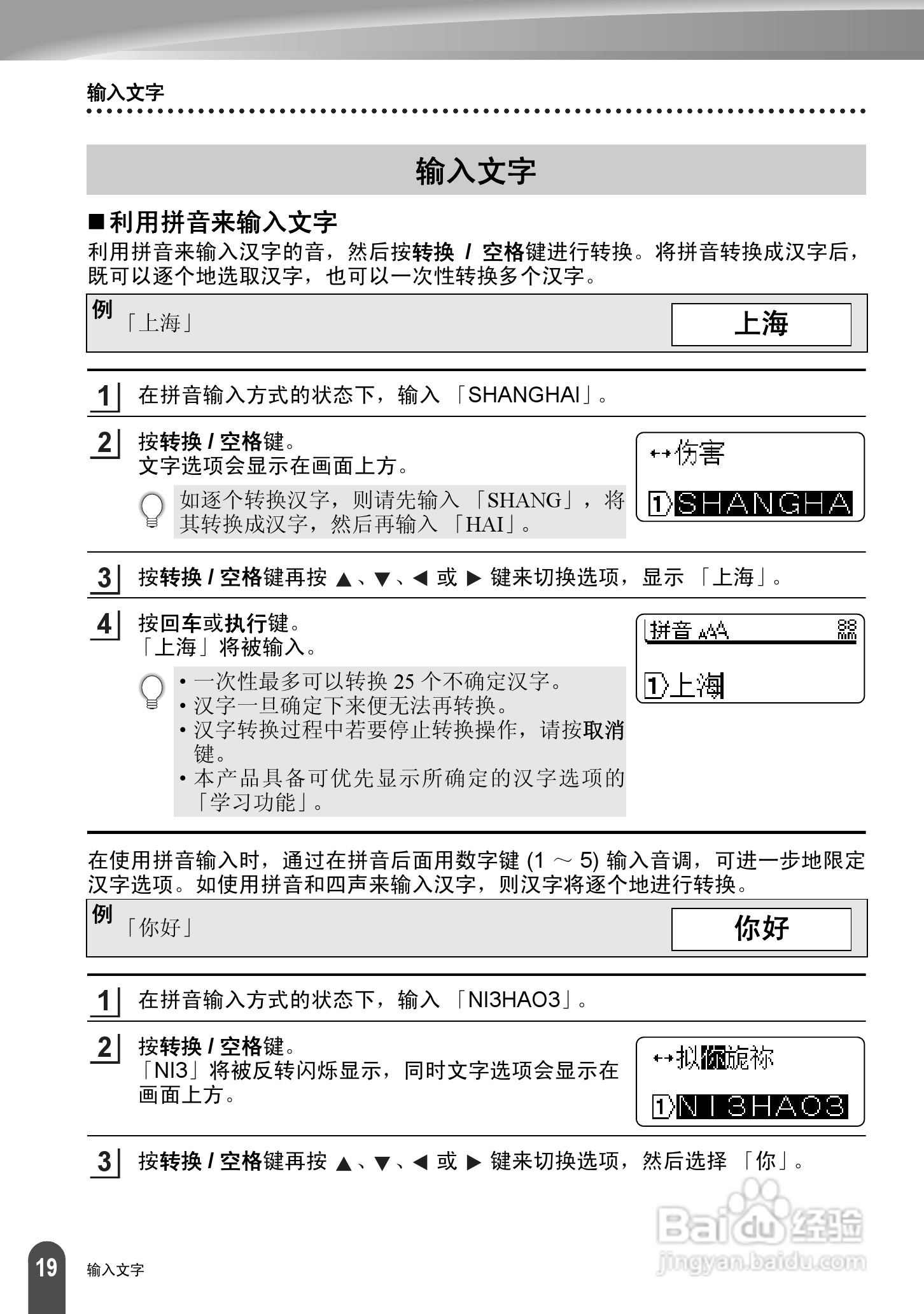 兄弟PT-2030标签打印机使用说明书:[3]