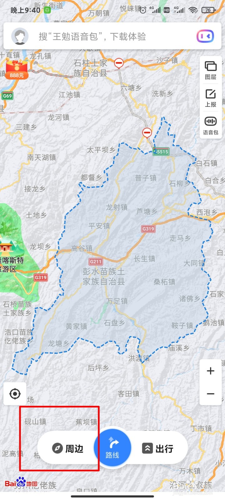 彭水县城地图图片