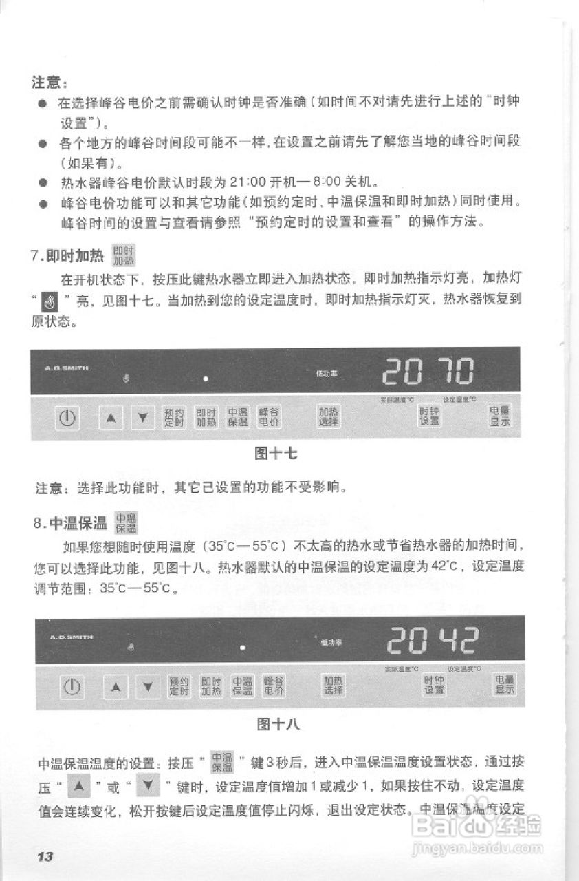 史密斯CEWH-PEZ3热水器使用说明书:[2]