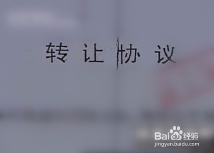 健身私教课怎么转让