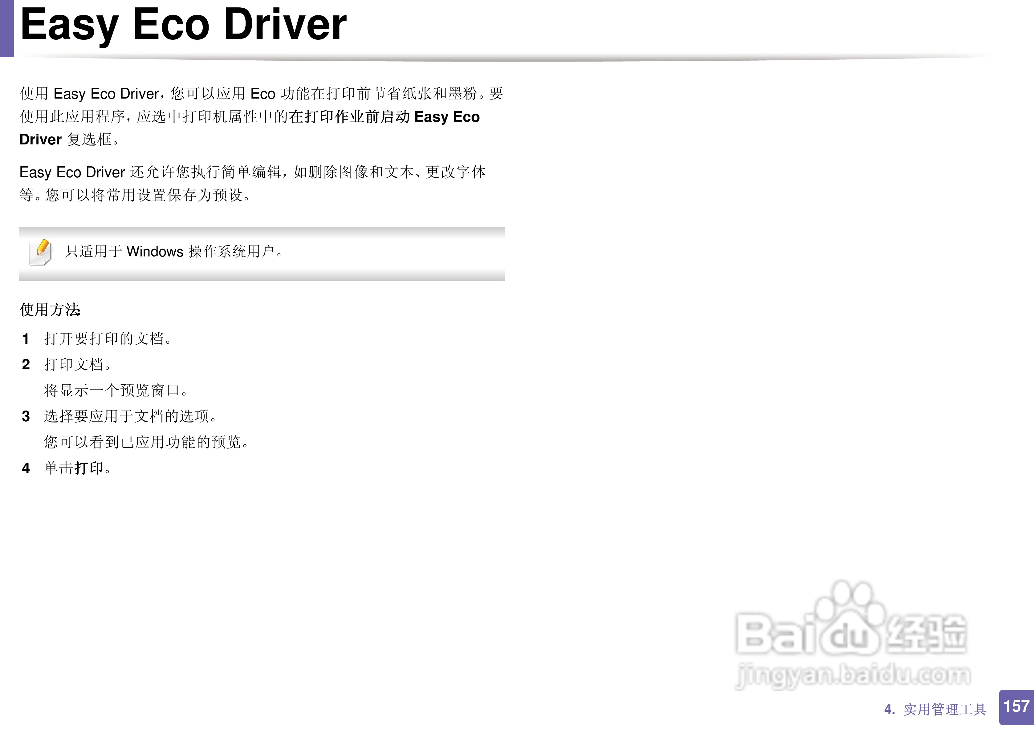 三星ML-2165W打印说明书:[16]