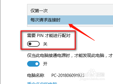 Win10投影仪扩展模式怎么用？