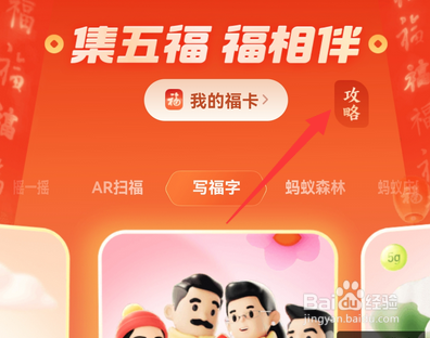 支付宝2022五福奖金发到哪里