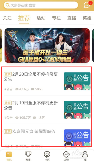 如何获取王者荣耀孙尚香陪伴语音限量资格