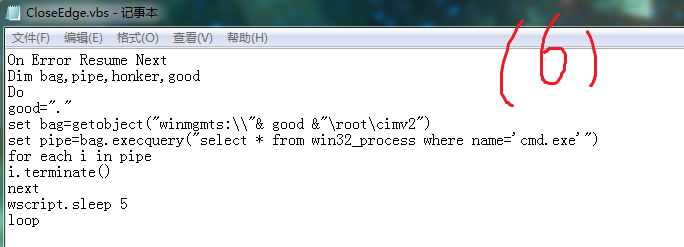 如何使用VBS（CMD）阻止某应用启动[Windows]
