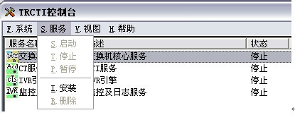 CTI电话系统：[6]控制台操作方法
