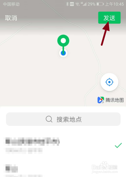 手机微信上怎么给别人发送位置？