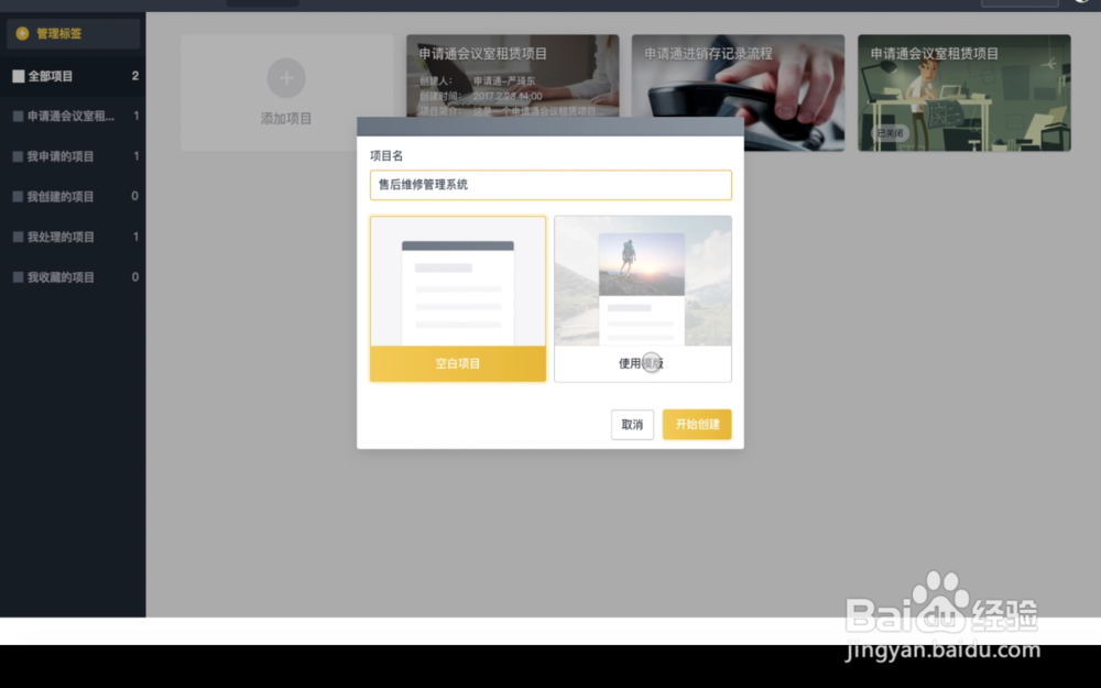 如何用“轻流”打造高效的售后管理系统