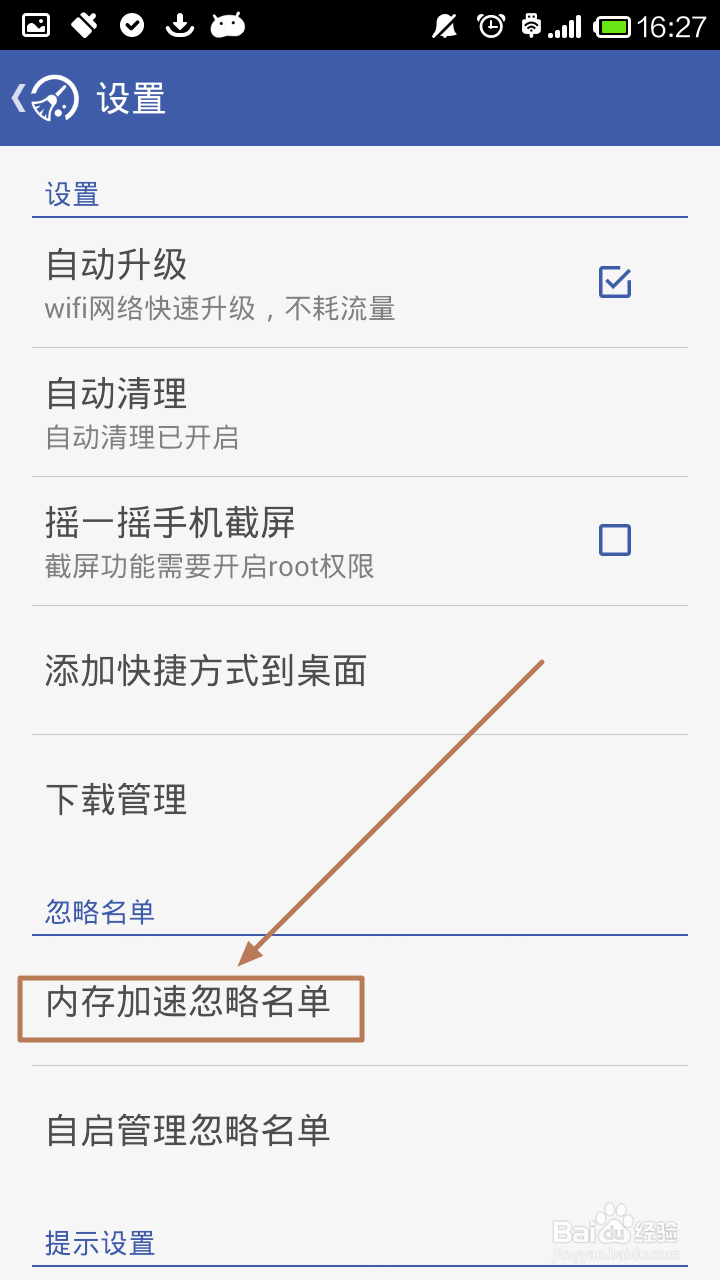 安卓清理大师怎么用