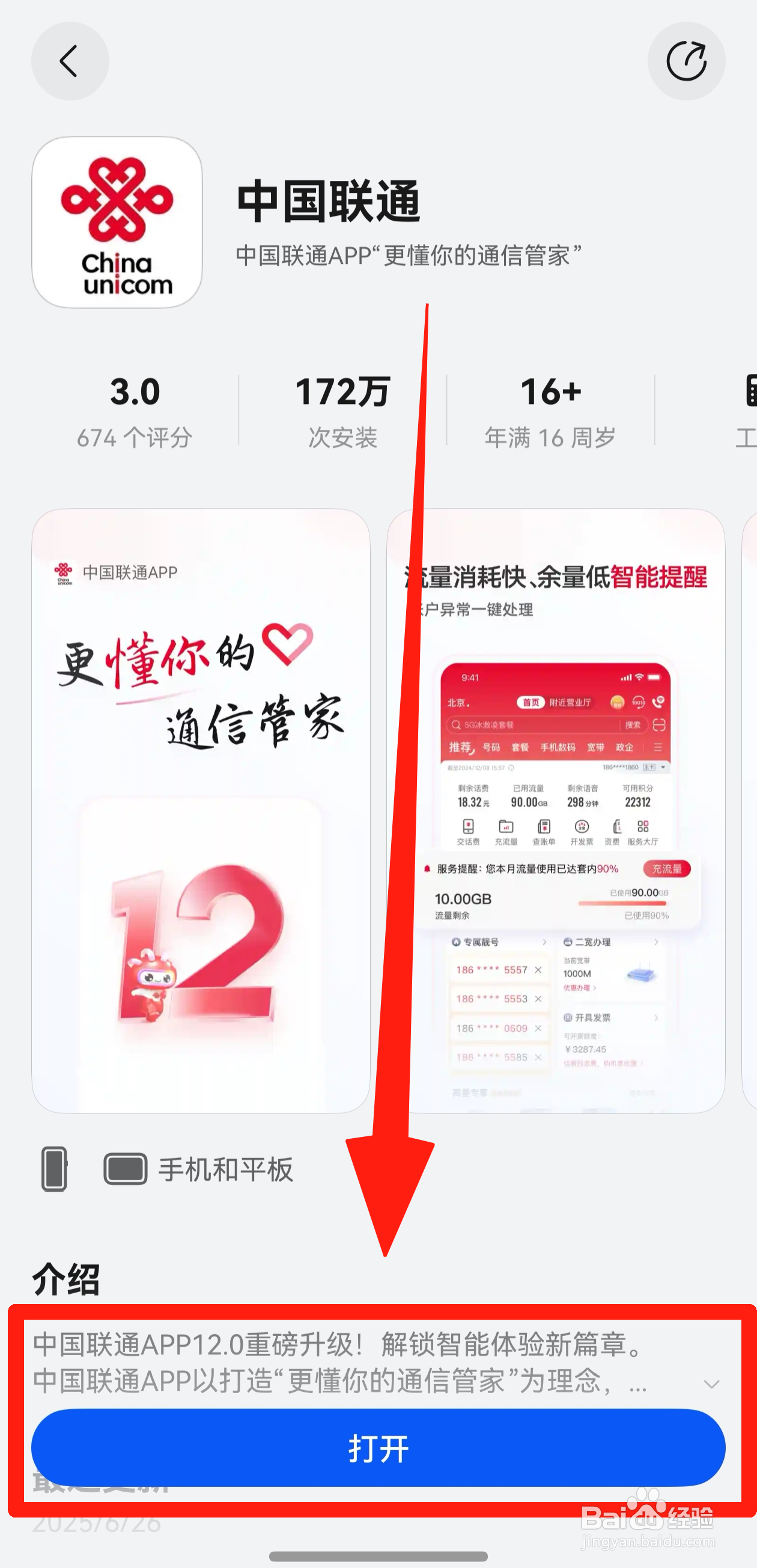 如何办理境外漫游