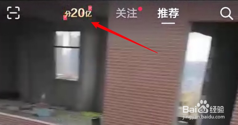 抖音温暖中国年活动页面怎么关闭声音？