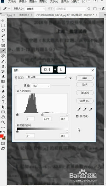 PS如何使图片变清晰