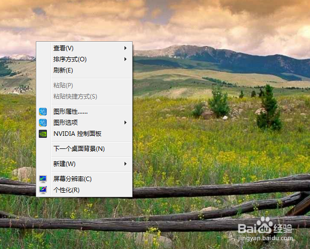 如何整理自己的电脑桌面