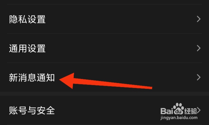 怎样开启爱聊交友个性化服务权限