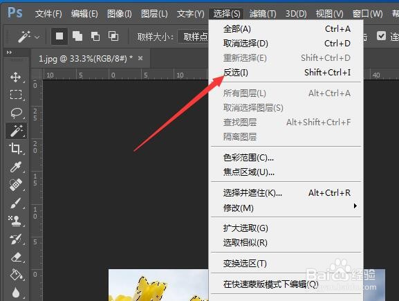 ps如何填充背景