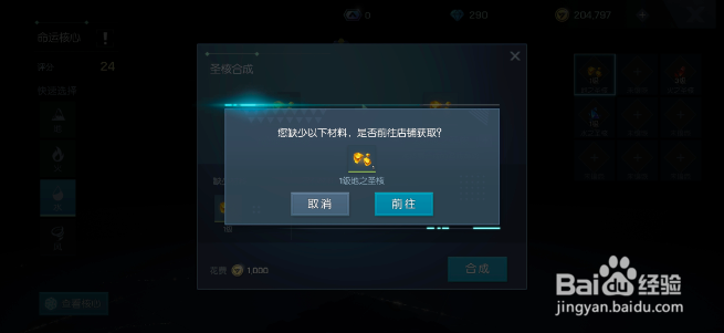 龙族幻想手游怎么升级圣核