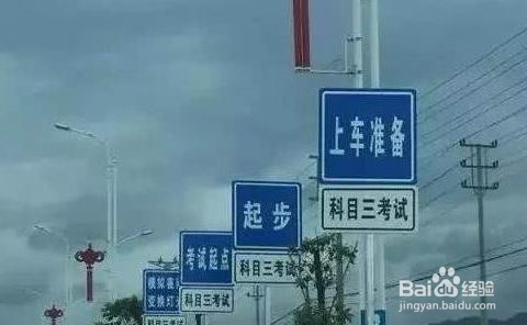驾照考试时,一上车就哆嗦、紧张怎么办