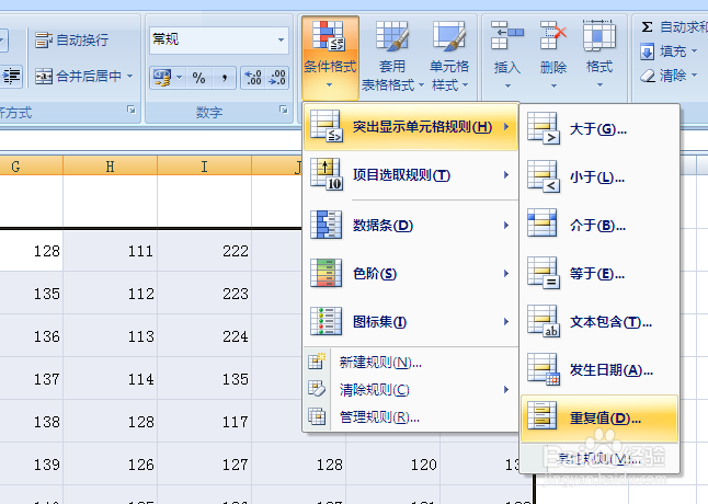 EXCEL如何查找重复的数据